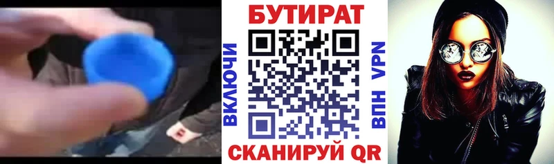 Купить закладки  Салаир  БУТИРАТ жидкий экстази 