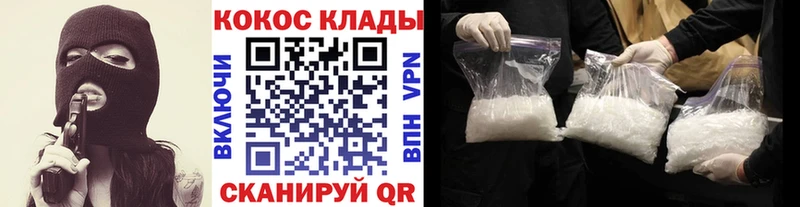 КОКАИН 99% Купить закладки Салаир