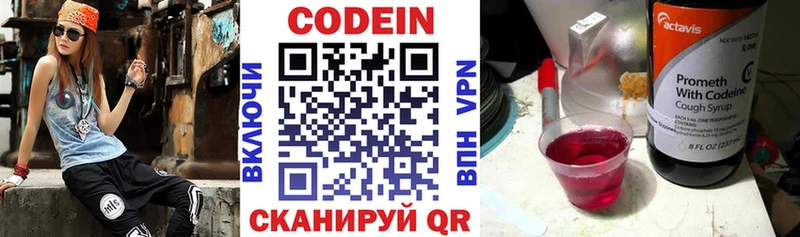 Купить закладки  Салаир  Кодеиновый сироп Lean напиток Lean (лин) 