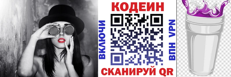 Codein Purple Drank Салаир