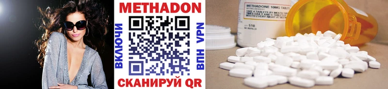 Метадон белоснежный  Купить закладки  Салаир 